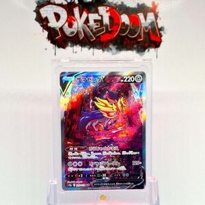 Zamazenta V SAR 232/172 S12a VSTAR Universe - Pokemon Jap